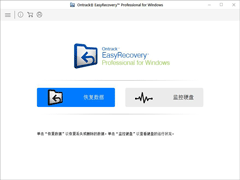 Ontrack EasyRecovery ProfessionalݻָV14.0.0.4 רҵװ wap