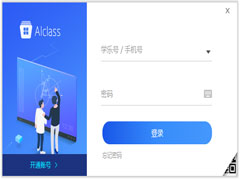 AIclass(ѧƽѧ) V5.13.0.5 ٷװ