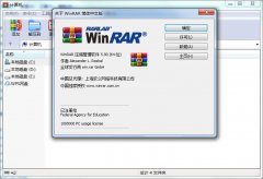 WinRAR(解压缩软件) V7.0.0.0 64位简体中文安装版