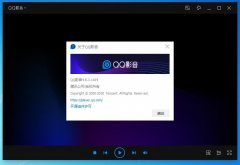 QQ影音 V4.6.3.1104 官方安装版