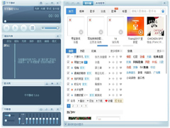 千千静听(TTPlayer) V7.0.2.0 简体中文美化安装版