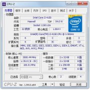 CPU-Z(CPU检测软件) V1.9.7.0 64位绿色中文版 wap