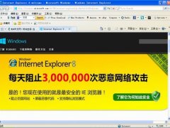 Internet Explorer 8 Final For Vista ٷװ IE8