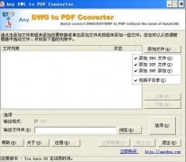 Any DWG to PDF Converter V2020 ɫİ wap