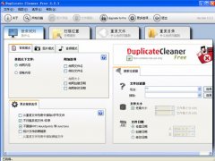 Duplicate Cleaner(ļȥ) V4.1.0.0 ɫ