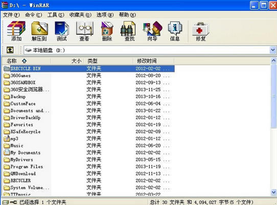 给U盘文件加密有妙招