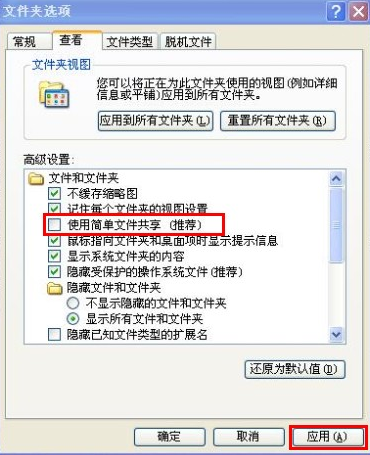 小技巧教你解决U盘属性中没有安全选项问题