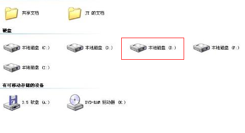 修改PE系统盘符的小方法