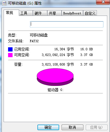 找回U盘属性中安全选项的技巧