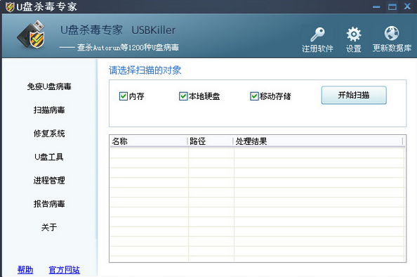 U盘杀毒软件哪个好