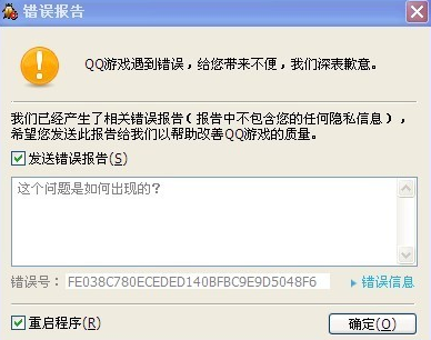 解决Windows错误报告的有妙招