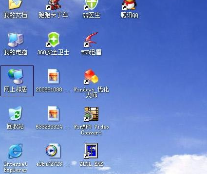 小方法教你找回XP系统网上邻居图标