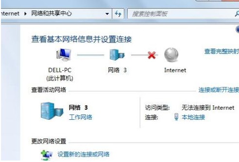 win7系统网络故障自动检查与修复的小技巧