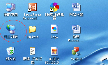 网上邻居不见了的应对技巧