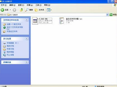 教你实现电脑关机前自动备份文件