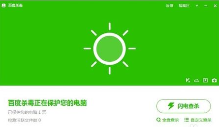 解决百度杀毒软件无法卸载的三大方法