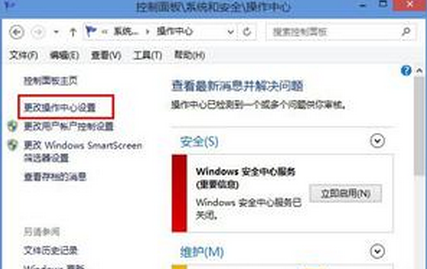 win8.1系统关闭windows错误报告的具体操作