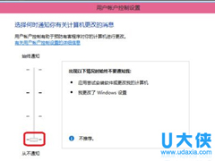 Win10系统程序或安装软件时总是弹出用户账户控制