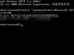 Win7升级win10后Outlook收邮件无法打开Office文件