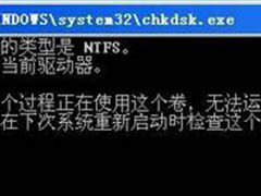 Win7移动硬盘文件或目录损坏且无法读取怎么解决