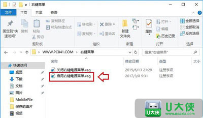 Win10右键菜单添加关机按钮的具体操作方法