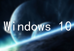 Windows10系统程序总是无响应怎么办 无响应软件关闭方法