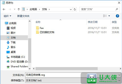 win10系统程序一直无响应要如何关闭