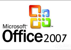 Office2007今年淘汰 微软宣布10月10日停止office2007技术支持