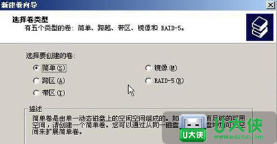 XP系统磁盘管理