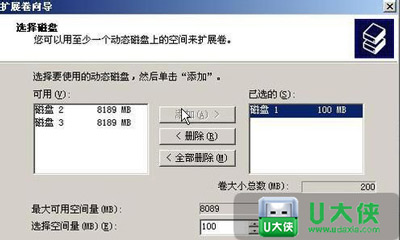 XP系统磁盘管理