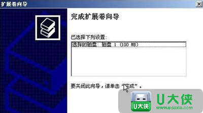 XP系统磁盘管理