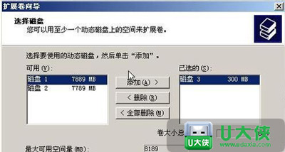 XP系统磁盘管理