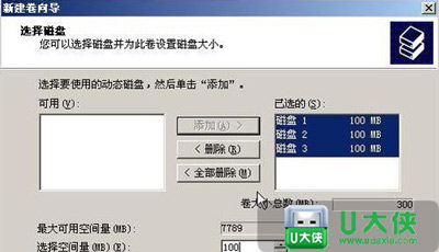 XP系统磁盘管理