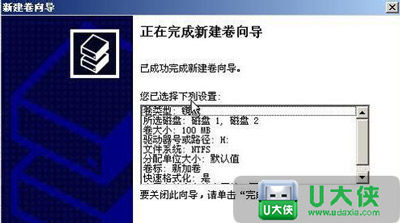 XP系统磁盘管理