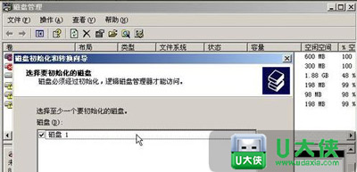 XP系统磁盘管理