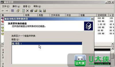 XP系统磁盘管理