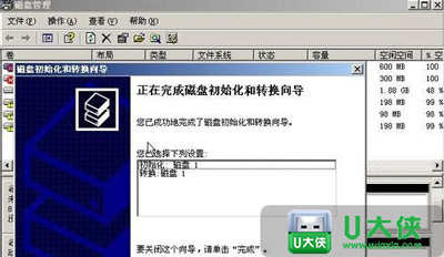 XP系统磁盘管理
