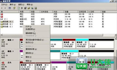 XP系统磁盘管理