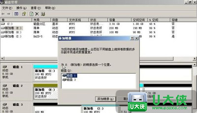 XP系统磁盘管理