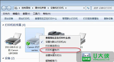 win7系统设置打印机共享服务时提示0x000006d9错误的修复方法