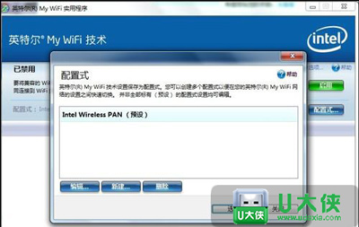 Win7系统MyWifi配置方法