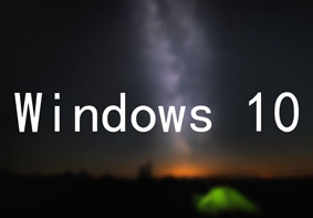 Win10系统事件查看器一直弹出要怎么禁止