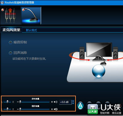 Win10麦克风没声音的解决方法