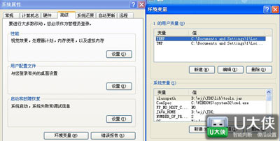 Java环境变量配置方法