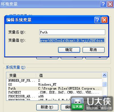 Java环境变量配置方法