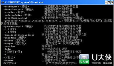 Java环境变量配置方法