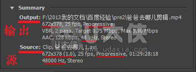 Adobe Premiere软件剪辑视频方法