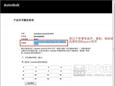 AutoCAD安装方法及破解激活教程