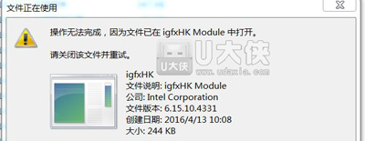 Win7开机提示igfxhk module错误怎么办