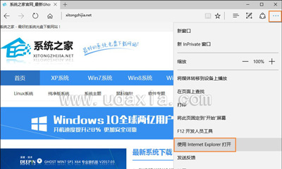 Win10浏览器插件屏蔽广告的方法